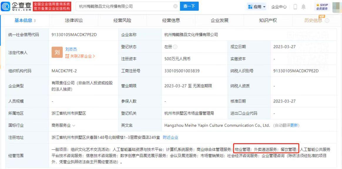 王思聰跨界布局 成立新公司，或以外賣為切口進(jìn)軍人工智能公共服務(wù)