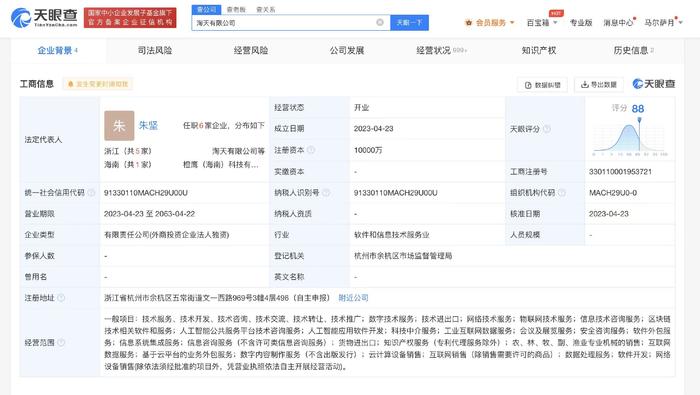 淘寶斥資1億成立淘天AI技術咨詢服務平臺，賦能中小企業(yè)智能化轉型