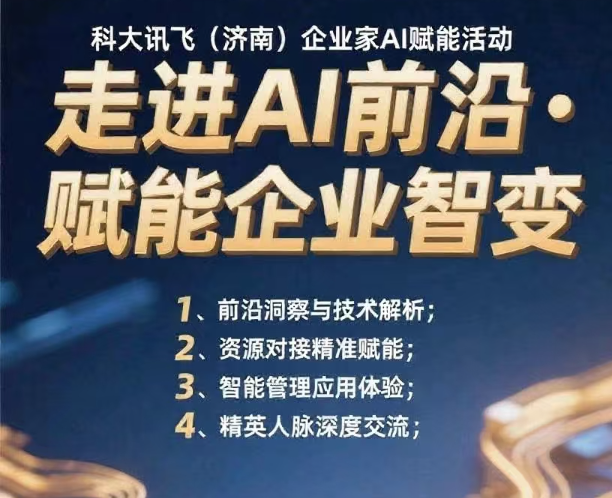 大眾幫辦|探索智能化轉型路徑 全省中小企業(yè)AI賦能專場活動即將啟幕