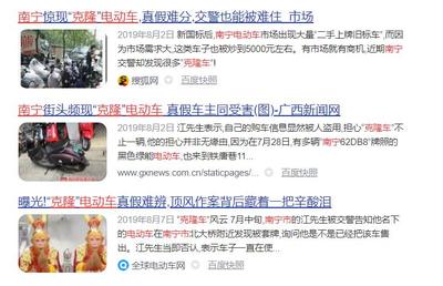 市場怪象盤點 二手電動車高價轉賣與吸污車市場背后的怪事