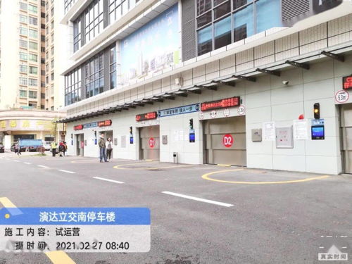 七大停車場試運(yùn)行 助力城市交通一鍵緩“堵”